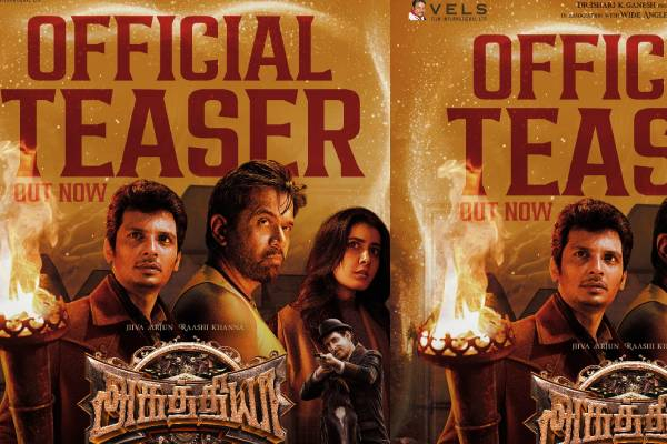 “அகத்தியா” திரைப்படம் உலகம் முழுவதும் ஜனவரி 31 ஆம் தேதி வெளியாகவுள்ளது