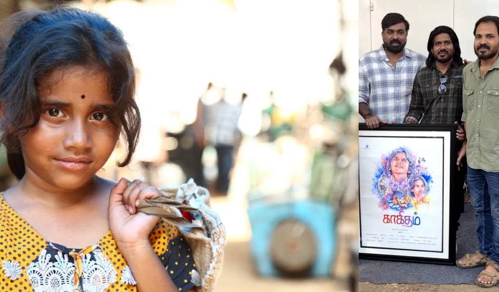35 விருதுகளை வென்ற ‘காகிதம் ‘குறும்படம்!
