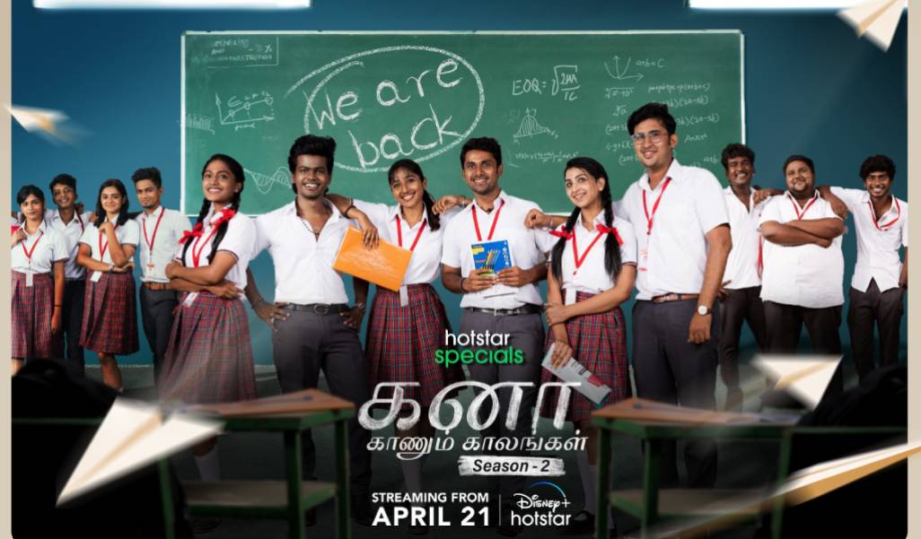 கனா காணும் காலங்கள் சீசன் 2ஐ ஸ்ட்ரீம் செய்யவிருக்கும் டிஸ்னி + ஹட்ஸ்டார்!