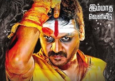 ஏப்ரல் 17ம் தேதி ‘காஞ்சனா 2’ ரிலீஸ்…