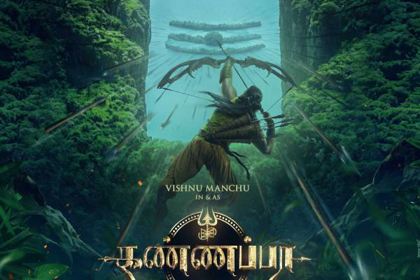 விஷ்ணு மஞ்சுவின் கண்ணப்பா