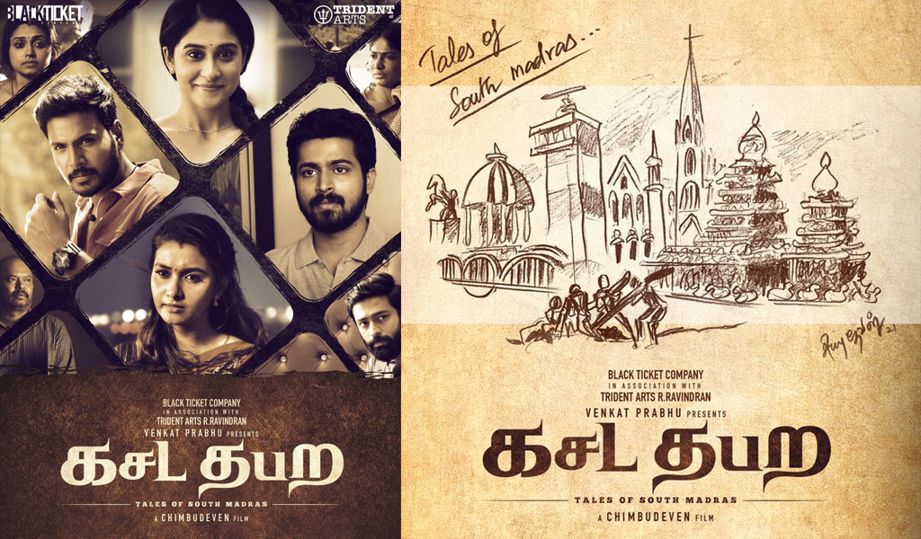 கசடதபற – அடுத்த ஆந்தாலஜி ‘சோனி லிவ்’ ஓடிடி தளத்தில்…