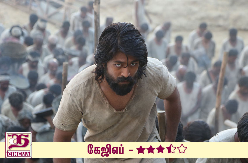 கேஜிஎப் – விமர்சனம்