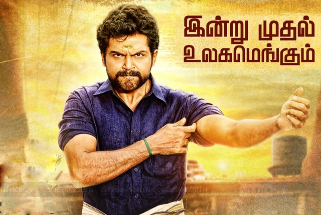 ‘கொம்பன்’ – வழக்கு தள்ளுபடி…