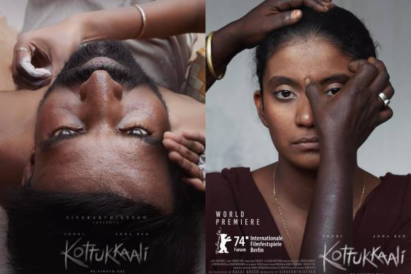 பெர்லின் சர்வதேச திரைப்பட விழாவில் கொட்டுக்காளி
