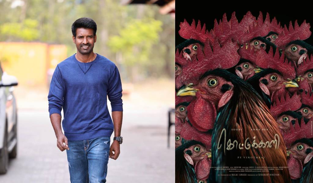 சிவகார்த்திகேயன் தயாரிப்பில் சூரி நடிக்கும் “கொட்டுக்காளி”