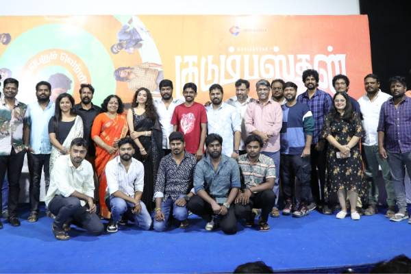 வெற்றிக்காக உழைத்தவர்களை மேடையேற்றி அழகு பார்த்த் “குடும்பஸ்தன்” டீம்