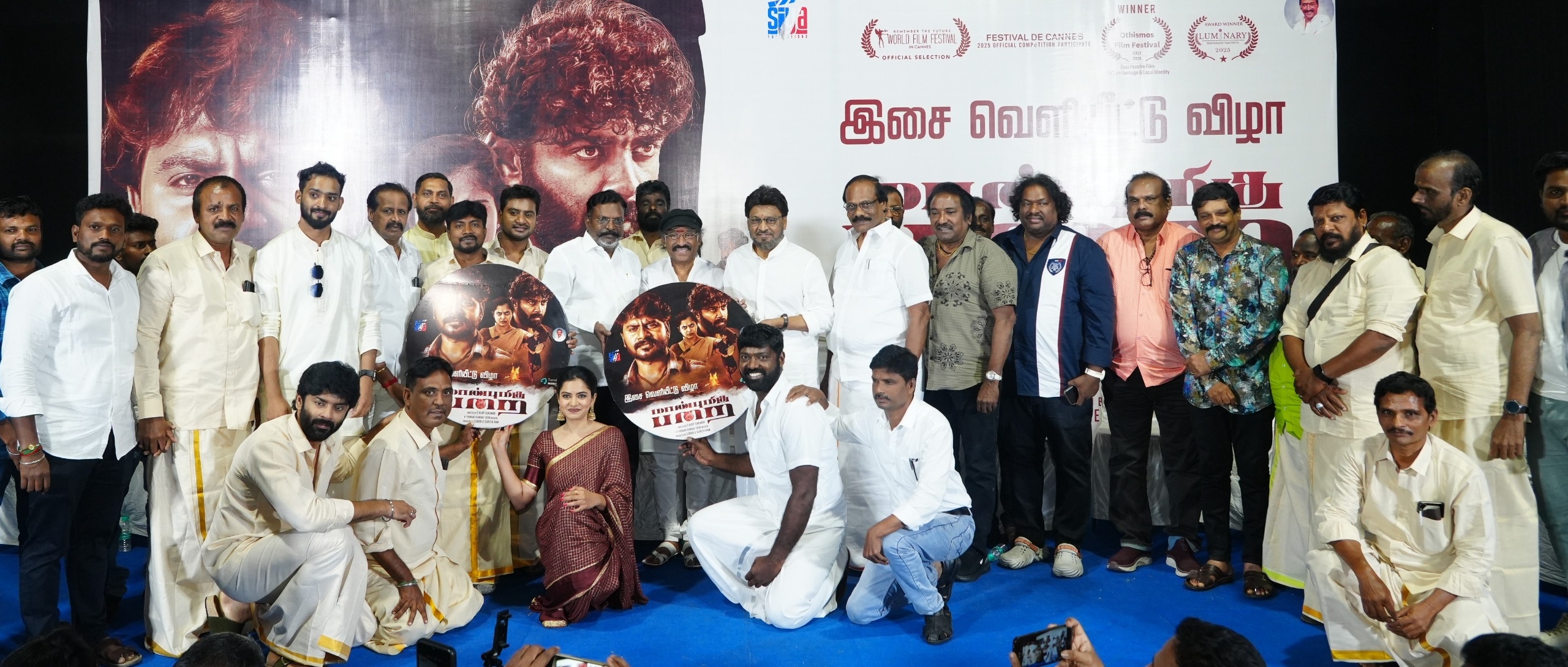 மாண்புமிகு பறை – இசை வெளியீடு