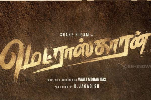 புதுமையான திரில்லர் டிராமாவாக உருவாகும் மெட்ராஸ்காரன்