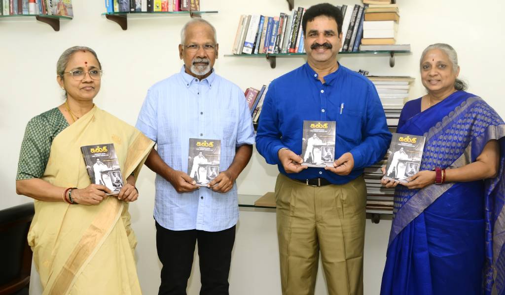 கல்கி வாழ்க்கை வரலாறை வெளியிட்ட இயக்குனர் மணிரத்னம்