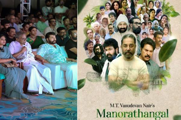 வெளியானது மனோதரங்கல் மலையாள ஆந்தாலஜியின் முன்னோட்ட வீடியோ