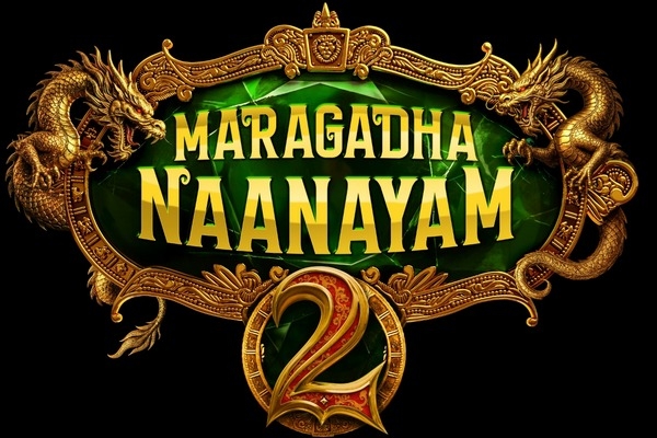 மரகத நாணயம் 2 – அறிமுக வீடியோ வெளியீடு