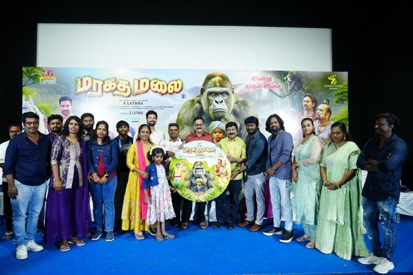 மரகதமலை – இசை, டிரைலர் வெளியீட்டு விழா