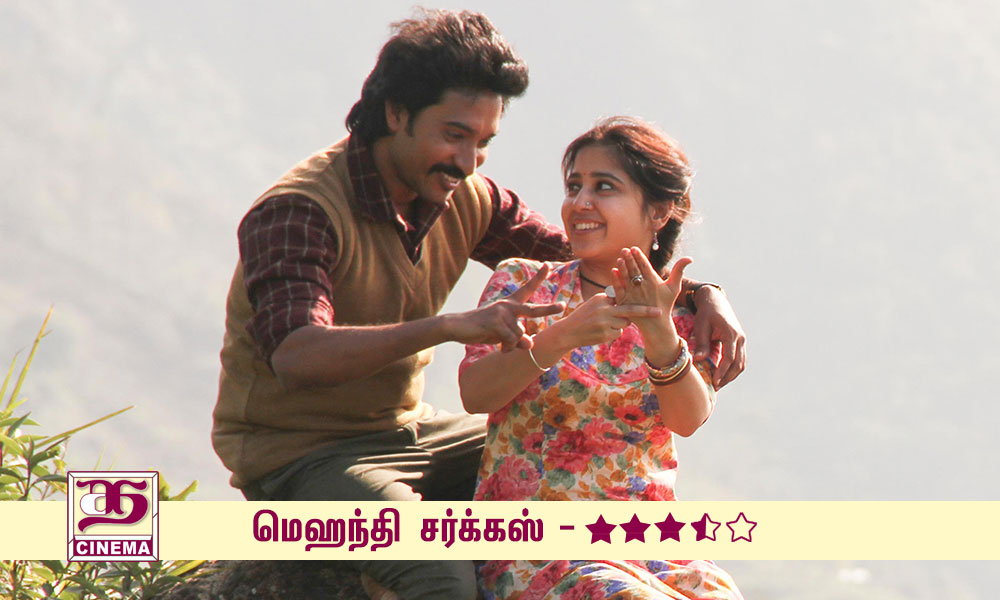 மெஹந்தி சர்க்கஸ் – விமர்சனம்