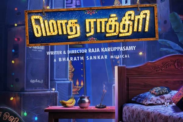 மைத்ரி மூவி மேக்கர்ஸ் தயாரிக்கும் ‘மொத ராத்திரி’