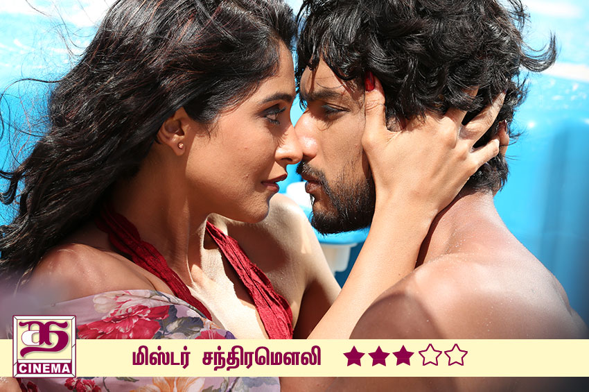 மிஸ்டர் சந்திரமௌலி – விமர்சனம்