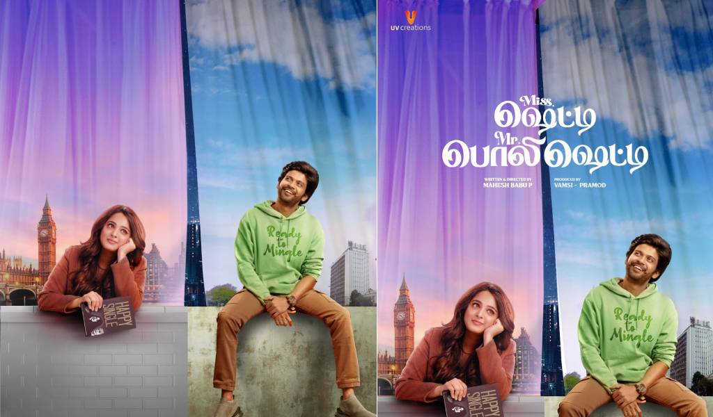 நவீன் பொலிஷெட்டி, அனுஷ்கா நடிக்கும் ‘மிஸ் ஷெட்டி மிஸ்டர் பொலிஷெட்டி’!