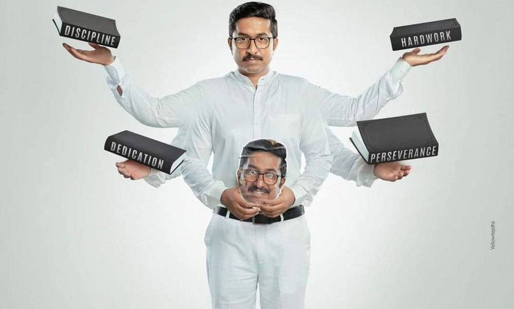 முகுந்தன் உன்னி அசோசியேட்ஸ் (மலையாளம்) – விமர்சனம்