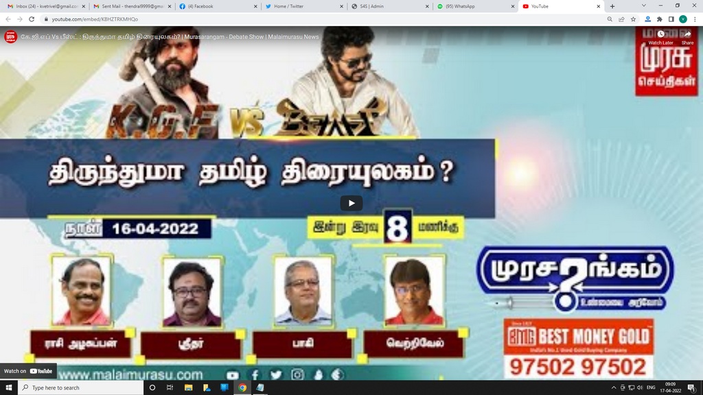 முரசரங்கம் – திருந்துமா தமிழ்த் திரையுலகம் – வீடியோ