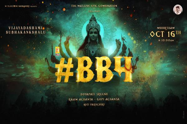 பொயப்பட்டி ஸ்ரீனுவுடன் நான்காவது முறையாக இணையும் நந்தமூரி பாலகிருஷ்ணா