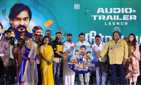 நிர்வாகம் பொறுப்பல்ல – இசை, டிரைலர் வெளியீட்டு விழா