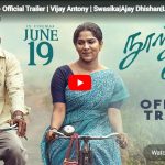 நூறு சாமி – டிரைலர்