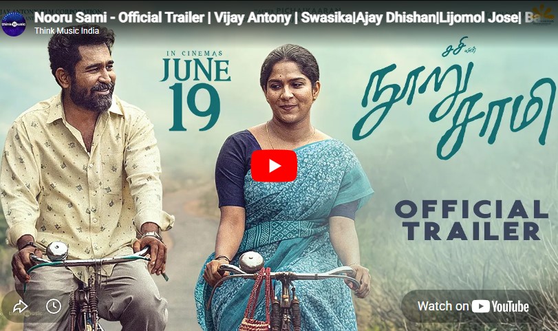 நூறு சாமி – டிரைலர்