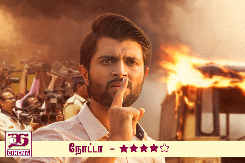 நோட்டா – விமர்சனம்