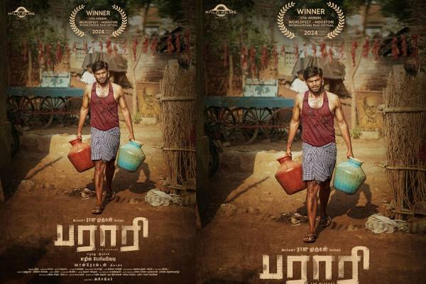 57வது வேர்ல்ட் ஃபெஸ்ட் ஹூஸ்டன் ரெமி விருது வென்ற “பராரி” திரைப்படம்