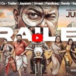 பரிமளா அன்ட் கோ – டிரைலர்