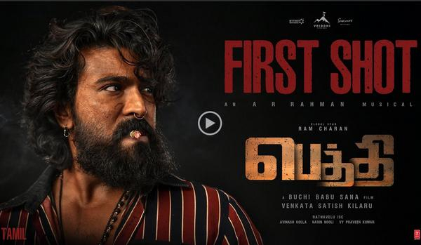 ராம் சரணின் ‘பெத்தி’, 2026 மார்ச் 27 ரிலீஸ்