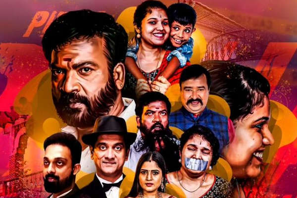 பிதா 23:23 – விமர்சனம்