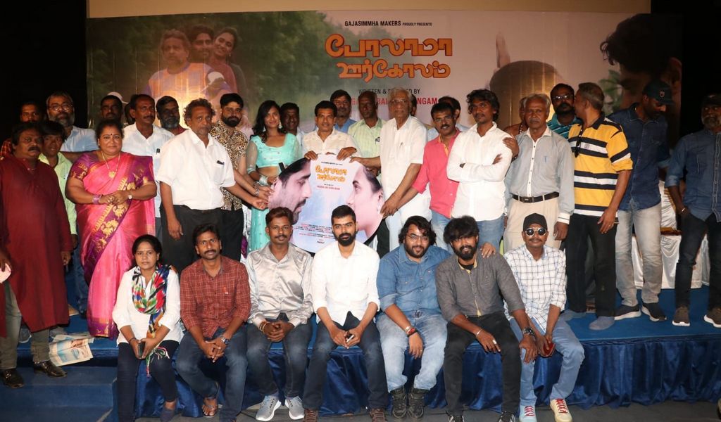 கால்பந்தாட்டத்தை மையப்படுத்திய ‘போலாமா ஊர்கோலம்’
