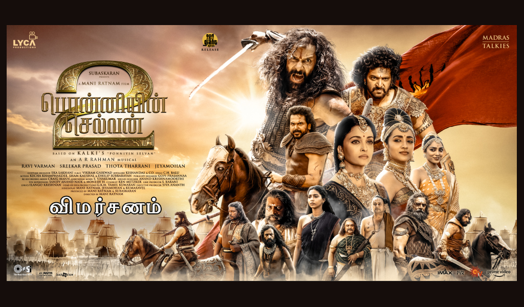 பொன்னியின் செல்வன் 2 – விமர்சனம் – வீடியோ