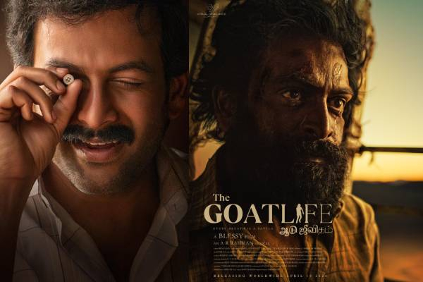 மார்ச் 28ல் வெளியாகிறது தி கோட் லைஃப்