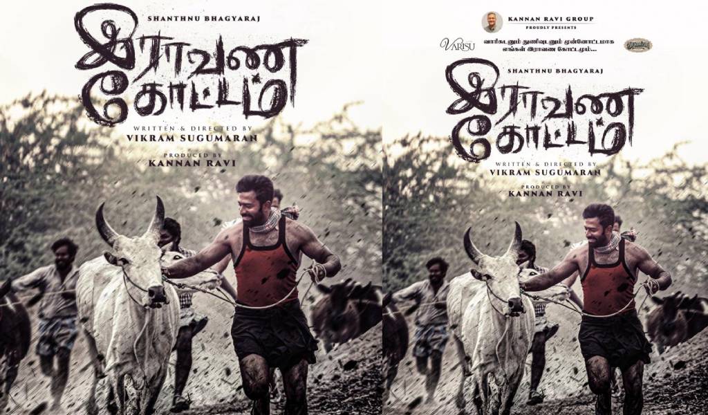 250 ஸ்கிரீன்களில் “இராவணக் கோட்டம்” ட்ரெய்லர்