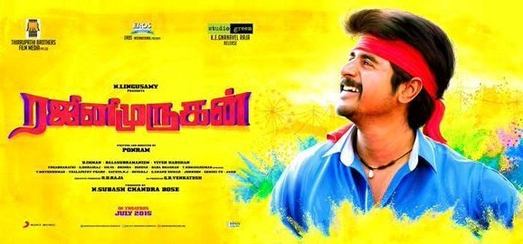 டிவிட்டர் – இந்திய டிரென்டிங்கில் ‘ரஜினி முருகன்’…