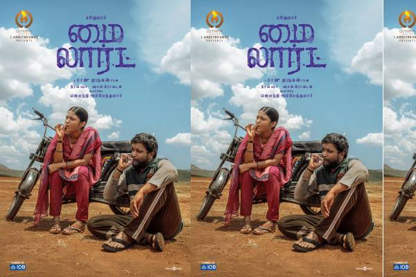 ராஜு முருகன் இயக்கத்தில் சசிகுமார் நடிக்கும் மை லார்ட்