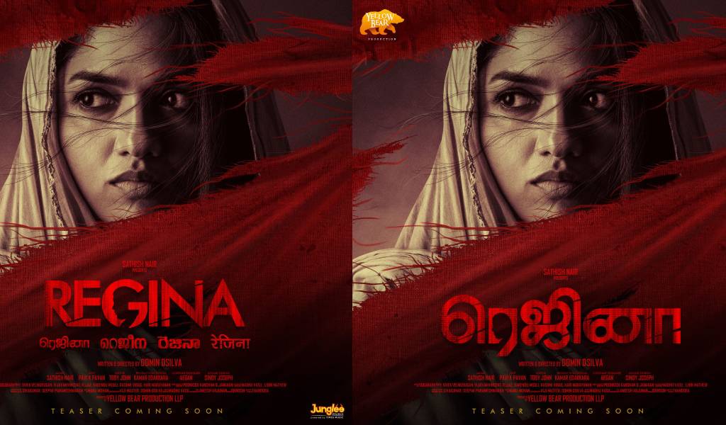கோவையில் நடைபெறும் ‘ரெஜினா’ பட டீசர் வெளியீட்டு விழா!