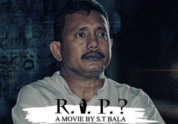 RIP – விமர்சனம்