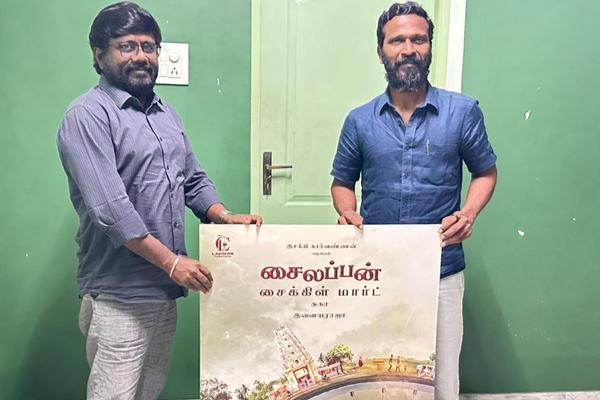 வெற்றிமாறன் வெளியிட்ட ‘சைலப்பன் சைக்கிள் மார்ட்’ முதல் பார்வை