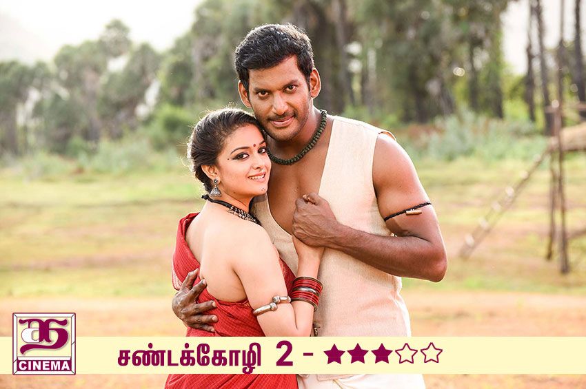 சண்டகோழி 2 – விமர்சனம்