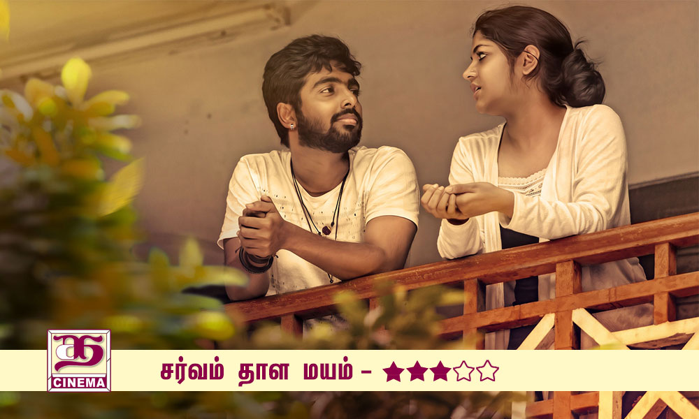 சர்வம் தாள மயம் – விமர்சனம்