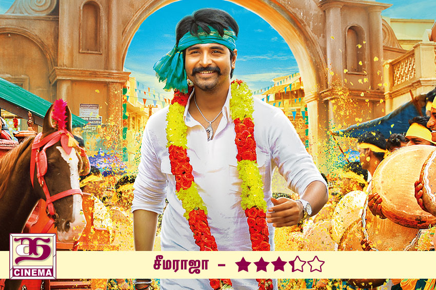 சீமராஜா – விமர்சனம்