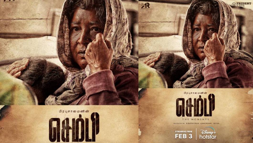 டிஸ்னி+ ஹாட்ஸ்டார் தளத்தில் வெளியாகும் “செம்பி” 