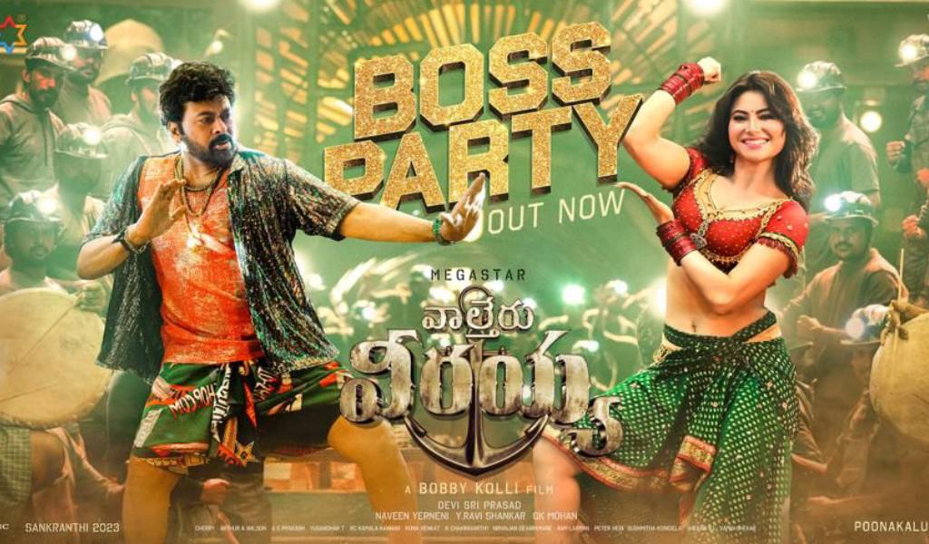 சிரஞ்சீவி நடனத்தில் வெளியாகியிருக்கும் “பாஸ் பார்ட்டி” பாடல்