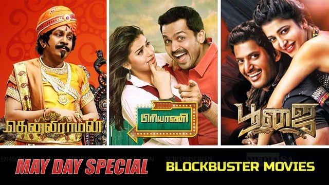 சன் டிவியில் “பூஜை, தெனாலிராமன், பிரியாணி”…