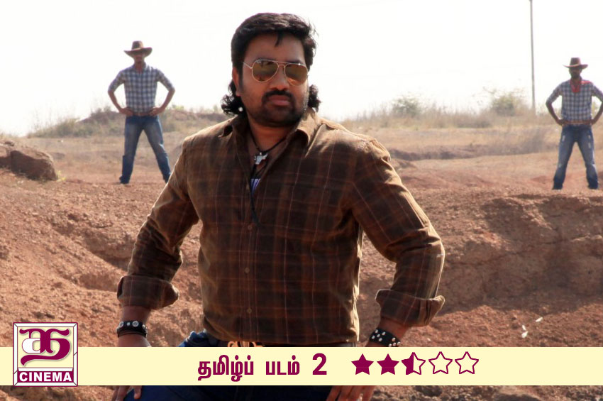 தமிழ்ப் படம் 2 – விமர்சனம்