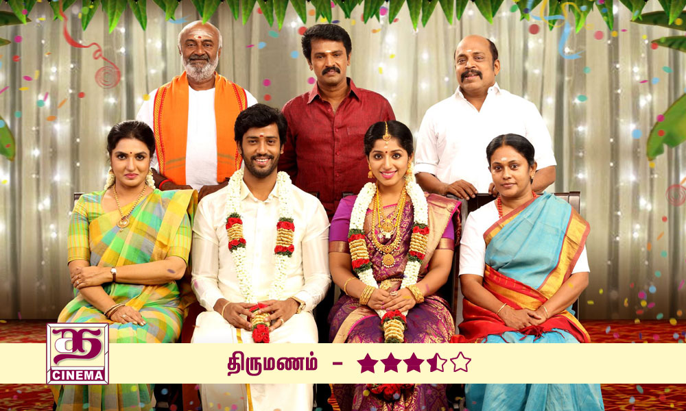திருமணம் – விமர்சனம்