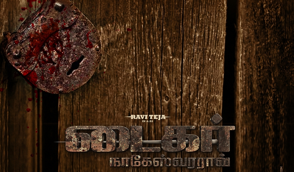 ரவி தேஜா நடிக்கும் ‘டைகர் நாகேஸ்வரராவ்’